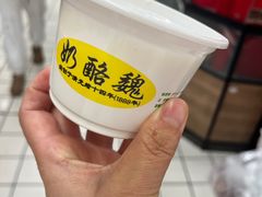 -奶酪魏(牛街总店)