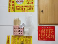 -酸辣粉(氹仔店)