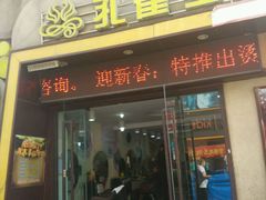 android_upload_pic-欧典咖啡屋(台东店)