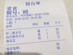 -喜家德虾仁水饺(中央大街店)