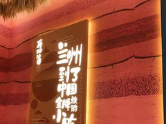 门面-再回首(西关木塔巷店)
