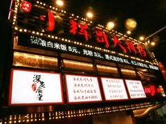 -小辉哥大排档(船山路总店)