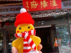 -淮扬府(安定门店)