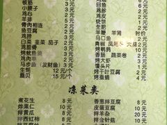 菜单-胖姐烧烤(总店)