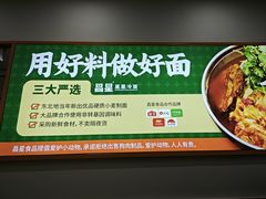 -昌星·星星冷面麻辣烫(百货大楼店)