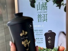 -仙雨林·奶茶鲜果茶(书院巷店)