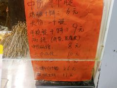 -焖烤鸡腿饼(桃源路店)