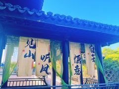 -南山风景名胜区