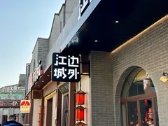 -龙湖星悦荟(颐和店)