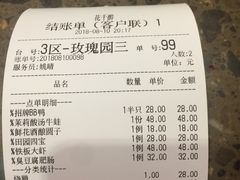 账单-花千醉(新街口店)