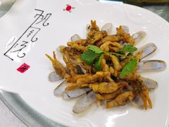 椒盐指甲蚌-宜兴隆家宴·私房菜(泰安华庭店)