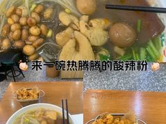 -甘食记·成都肥肠粉(汕头万象城店)