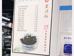 -沙湾姜撞奶甜品店(昌岗中路店)