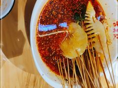-古真记钵钵鸡(老公园店)