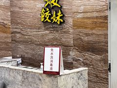 -虾饺妹·粤式手工点心(水荫路店)