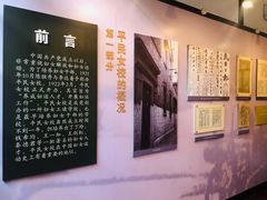 -中共二大会址纪念馆