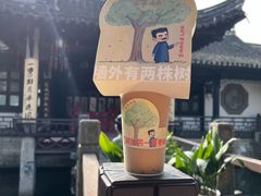 -绍兴鲁迅故里·沈园景区