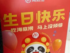 -海底捞火锅(吾悦广场店)