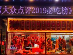 门面-幸运牛汕头小黄牛牛肉火锅(梅林店)