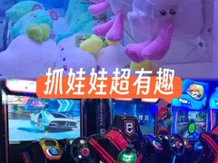 -爱玩嘉年华(龙湖曲江天街店)