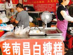 -老南昌白糖糕(大士院店)
