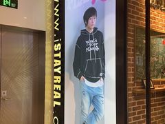 -StayReal Cafe(长宁来福士广场东八区店)
