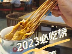-肚王罐罐里的秘密(铜锣湾店)