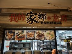 -王阿盖手工小吃(兴龙北路店)