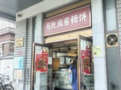 -马凯餐厅(地安门店)