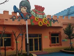-孙子文化园