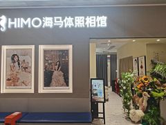 -海马体照相馆(佛山岭南站店)