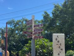 -大清国一号界碑