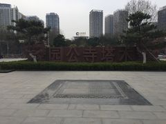 -木塔寺遗址生态公园