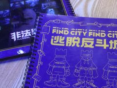 -解个谜沉浸剧情密室(天河店)