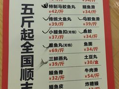 -登兴鱼丸