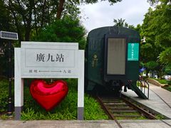 -广九铁路纪念园