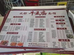 -牛王庙(龙华花园店)
