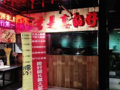 -腰子哥烤串(石佛营炫特店)