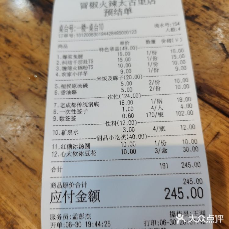 朋友小聚，夏日里不错的选择