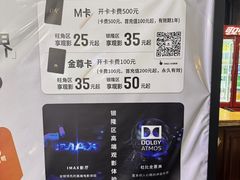 -萧山德纳MAX影城