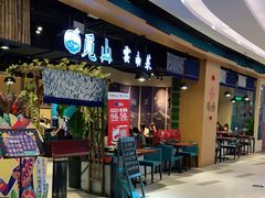 -觅山云南菜(泊富ICITY店)