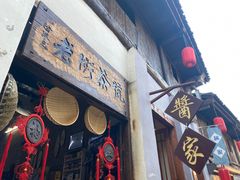 -羊楼洞