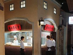 -北方家宴(番禺永旺店)