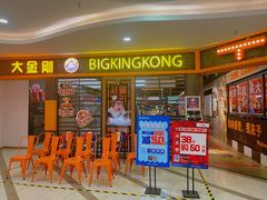 -韩国大金刚烤肉·料理(印象城店)