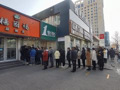 -中关村烤包子(中关村店)