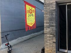 -康陵正德春饼宴26号