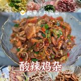 炫饭神器|酸辣鸡杂