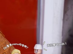 -Dip in Gelato(富民路店)