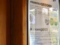 -比顿咖啡(和顺古镇店)