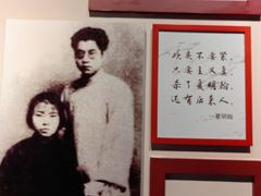 -毛泽东同志旧居